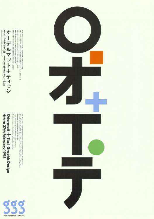 Plakat für die Ausstellung «Odermatt + Tissi Graphik Design 4th to 27th February 1998» in der Ginza Graphic Gallery in Tokyo. Rosmarie Tissi, 1997